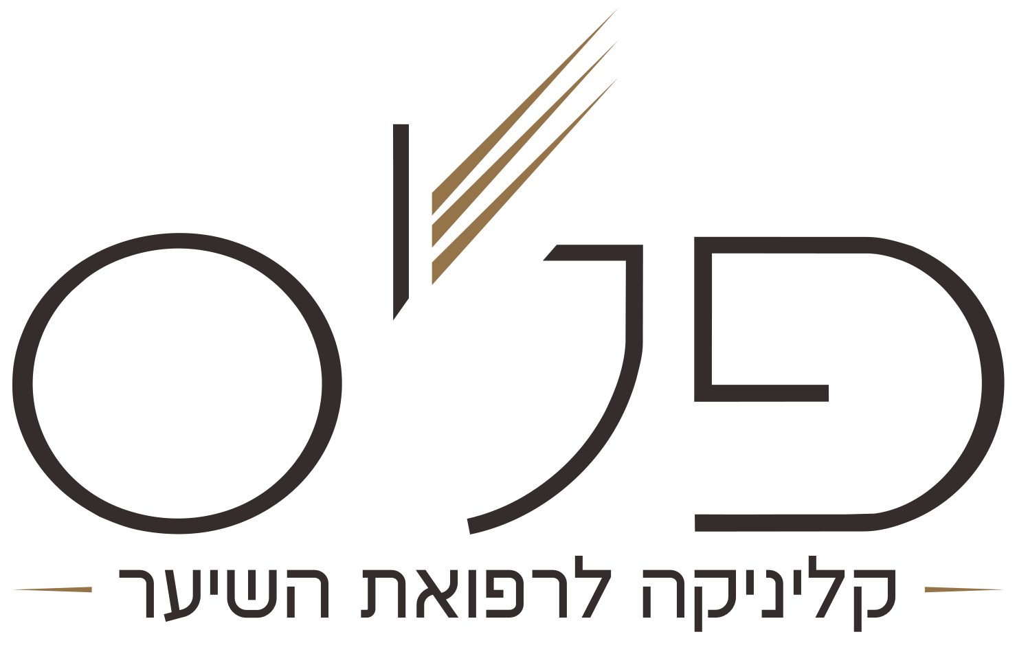 פלס קליניקה לרפואת השיער